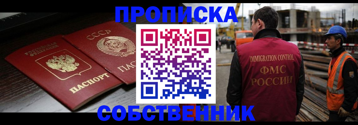 прописка поиск в Яранске