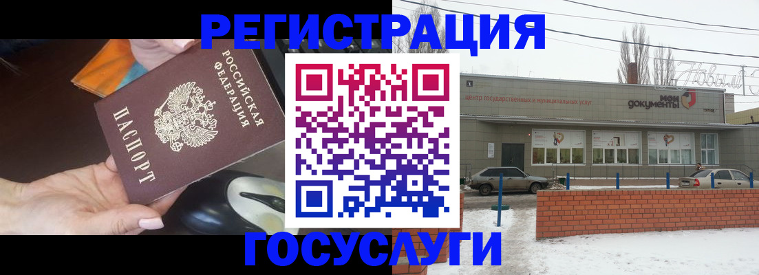 временная регистрация госуслуги в Яранске