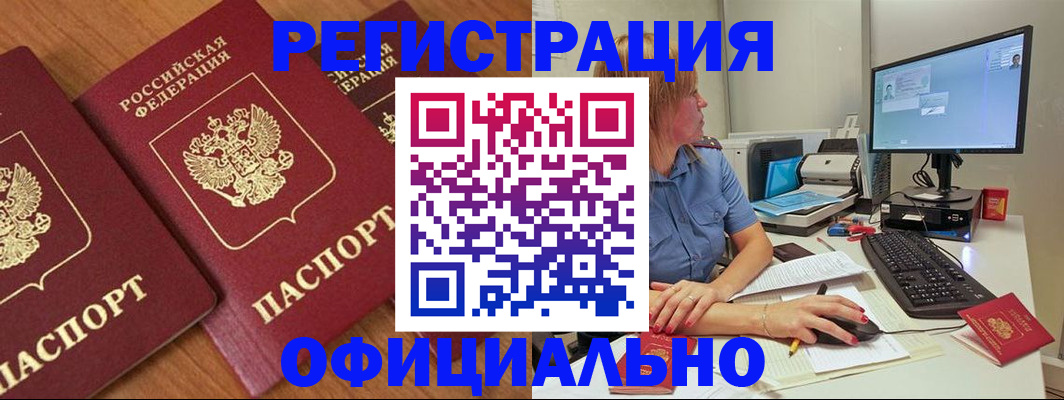 регистрация в Яранске