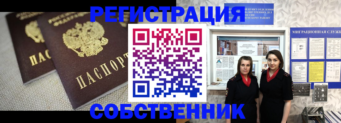 временная регистрация гарантия в Яранске