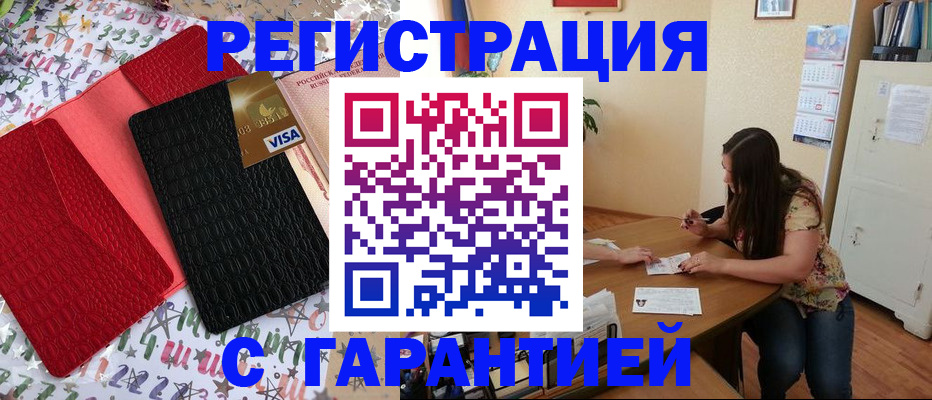 прописка гарантия в Яранске