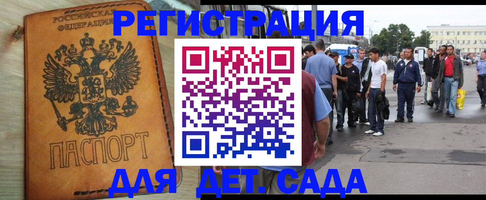 прописка иностранных граждан в Яранске